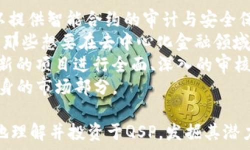   
  QSP加密货币：一站式发现其潜力与应用场景 / 

相关关键词  
 guanjianci QSP, 加密货币, 去中心化, 交易所 /guanjianci 

---

什么是QSP加密货币？  
QSP（Quantstamp）是一种基于以太坊的加密货币，旨在为智能合约的安全性提供验证和审计服务。随着区块链技术的迅速发展，智能合约的应用日益广泛，但其安全性问题也成为了一个关注焦点。Quantstamp的目标是通过其独特的技术和社区驱动的审核机制，确保智能合约的安全性和可靠性。  
Quantstamp平台利用智能合约验证机制，通过代码审计和漏洞检测，旨在防止潜在的黑客攻击和智能合约的漏洞问题。其代币QSP在平台内用于支付审计服务费用，同时也能够作为参与社区治理的工具。随着市场对智能合约安全性的重视，QSP的需求可能会不断上升。  

QSP的主要应用场景  
QSP加密货币的应用场景主要集中在智能合约安全审核和区块链技术的应用推广上。随着越来越多的企业和项目采用智能合约，建立一个强有力的安全审计机制变得尤为重要。以下是QSP可能的几个应用场景：  
strong1. 智能合约安全审计：/strongQSP的核心功能之一是进行智能合约的安全审计。通过其平台，开发者可以将他们的智能合约提交进行审核，确保其代码没有漏洞和安全缺陷。这种审计服务的需求随着智能合约在金融、保险、供应链等各个领域的推广而显著上升。  
strong2. 跨界整合：/strong随着区块链技术的发展，QSP还可以与其他应用场景进行整合。例如，金融行业可以通过QSP来确保其贷款智能合约的安全，防止资金的误用和损失。  
strong3. 教育与培训：/strongQSP可以用于教育和培训领域，帮助开发者了解如何编写安全的智能合约，并通过平台进行代码合审，提高整体的安全性意识。  
strong4. 数据隐私保护：/strong在某些情况下，QSP可以帮助保证数据在智能合约中的隐私保护，特别是在涉及到敏感商业信息时。通过使用其审核机制，可以减少不当数据泄露的风险。  

QSP在市场中的地位  
要全面理解QSP的市场地位，我们需要考虑加密货币市场的动荡性以及QSP本身的技术特点。QSP在竞争日益激烈的市场中，如何定位自己、寻找机会，依赖于其独特的产品特性和社区的发展。  
strong1. 市场竞争分析：/strongQSP并不是唯一提供智能合约审计服务的代币。市面上还有许多竞争者，如CertiK等，它们在这一领域也占有一席之地。QSP需要通过不断完善技术、扩展服务范围来提升自身竞争力。  
strong2. 社区支持：/strong一个强大的社区能够为QSP的发展注入活力，推动其技术和应用的迭代。Quantstamp依赖于社区来完善其产品，同时也让用户参与到项目决策中，从而形成良性循环。  
strong3. 二级市场表现：/strongQSP的价格波动与整个加密市场的动荡密切相关，投资者情绪、政策法规等都可能影响其市场表现。了解这些对分析QSP未来可能走势至关重要。  

如何投资QSP加密货币？  
投资QSP加密货币并不是单纯地购买代币，还需要一定的策略和知识。投资者应该了解加密货币的市场动态，以及如何在交易所上进行操作。  
strong1. 选择合适的交易所：/strong许多主流交易所支持QSP交易，选择一个安全、易用的交易所是成功投资的第一步。了解交易所的手续费、用户评价和安全性等信息，能够帮助投资者做出更明智的选择。  
strong2. 进行市场分析：/strong了解加密市场的趋势、QSP的新闻动态、市场情绪等，能够帮助投资者把握最佳的买卖时机。技术分析和基本面分析相结合，可以有效提高投资的成功率。  
strong3. 风险管理：/strong任何投资都有风险，特别是在波动剧烈的加密市场。投资者应该设定止损和止盈点，并控制仓位，以减少意外损失的风险。  
strong4. 长期 vs 短期投资：/strong根据个人的投资目标，选择短期交易或长期持有。长期持有可能更适合对QSP未来发展有深刻理解的投资者，而短期交易则更适合喜好波段操作的投资者。  

QSP的未来发展趋势  
综合考虑QSP加密货币的发展趋势，可以从行业需求、技术演进、市场动态等多个维度进行分析。  
strong1. 行业需求增长：/strong随着企业对区块链技术重视度的提升，对智能合约和其安全性审计的需求也将持续增长。这为QSP提供了广阔的发展空间。  
strong2. 技术创新：/strongQSP需要不断进行技术创新，以满足市场需求并提高自身的竞争力。推出更多的审计工具和功能，可能会吸引更多用户。  
strong3. 合作与拓展：/strong增强与其他区块链项目和企业的合作也是提升QSP市场地位的有效手段，通过跨界整合资源，共同提升智能合约的安全性。  
strong4. 政策环境：/strong政策和监管环境的变化，无疑对加密货币市场产生深远影响。投资者应密切关注相关政策的动态，及时作出调整。  

QSP和去中心化金融（DeFi）的关系  
去中心化金融（DeFi）是近年来加密货币行业中最为火热的领域之一，QSP与DeFi的关系值得深入探讨。  
strong1. DeFi的兴起：/strong去中心化金融旨在通过区块链技术，去除传统金融中间环节，实现完全的去中心化。QSP在这一方面可以提供智能合约的审计与安全保障，确保DeFi项目的可靠性。  
strong2. 如何促进DeFi项目的发展：/strong通过在DeFi领域提供信任和安全保障，QSP能够吸引更多的DeFi项目选择其审核服务，为那些想要在去中心化金融领域尝试的开发者构建安全的环境。  
strong3. 风险和挑战：/strongDeFi虽然前景广阔，但也伴随着很大的风险。QSP在提供审计服务时，需要充分评估各种潜在风险，对创新的项目进行全面、深入的审核。  
strong4. 与DeFi的合作机会：/strongQSP可以与DeFi项目进行合作，通过提供安全性检测、合约审核等服务，形成双赢的局面，提升自身的市场部分。  

以上是关于QSP加密货币的详细解析，包括其定义、应用、市场地位、未来发展趋势等多个方面的问题。希望这些信息能够帮助读者更好地理解并投资于QSP，发掘其潜力。