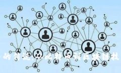 加密货币的传说：从比特