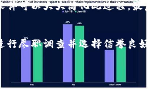   加密货币常用软件全面解析：选择最适合你的数字资产管理工具 / 

 guanjianci 加密货币软件, 数字货币工具, 加密钱包, 交易平台 /guanjianci 

引言
加密货币的普及让越来越多的人开始关注如何安全有效地管理和交易数字资产。在这个不断发展的领域中，选择合适的软件变得尤为重要。本文将详细介绍常用的加密货币软件，帮助用户更好地管理他们的数字资产，提升投资效率和安全性。

一、加密货币钱包软件
加密货币钱包是存储和管理数字资产的基础工具。普通用户通常会选择热钱包或冷钱包，根据安全性和便利性来平衡。
1. 热钱包：这类钱包如Coinbase、Exodus和Blockchain.info等，因其在线连接而便于交易，但相对来说安全性较低。
2. 冷钱包：硬件钱包如Ledger Nano和Trezor等，能够离线存储加密资产，安全性更高，适合长期投资者。
3. 移动钱包：如Trust Wallet和Mycelium，便于随时随地管理，但也需要确保手机的安全性。
4. 桌面钱包：如Electrum和Daedalus，适合用户在电脑上管理资产，提供更多功能和更大的存储容量。

二、交易平台
用户在进行加密货币交易时，通常会选择一个可靠的交易平台。以下是几种常见的交易平台：
1. 中心化交易所：如Binance、Coinbase和Kraken等，拥有高流动性和多种交易对，适合新手和有经验的交易者。
2. 去中心化交易所（DEX）：如Uniswap和SushiSwap，允许用户在不依赖于中央机构的情况下交易，增加了隐私和安全性。
3. 衍生品交易所：如BitMEX和Binance Futures，提供杠杆交易，适合风险承受能力较高的用户。
4. 交易机器人：如3Commas和Cryptohopper，能够自动化交易策略，帮助用户提升交易效率。

三、数据分析与市场监控软件
了解市场动态和资产表现是投资加密货币的重要环节。以下是一些流行的数据分析和市场监控工具：
1. CoinMarketCap和CoinGecko：提供市场数据、价格变动和交易量等信息，帮助用户进行基本的市场分析。
2. TradingView：一个功能强大的图表工具，用户可以使用丰富的技术分析工具来分析市场走势。
3. Glassnode：提供链上数据分析，帮助用户深入了解市场情绪和资产流动情况。
4. Messari：结合市场数据和项目分析，适合机构投资者和分析师使用。

四、加密税务软件
随着加密货币交易的增加，用户需要管理税务事务。身为投资者，了解如何报告交易并计算税务是非常重要的。
1. CoinTracker和Koinly：提供自动化的加密税务计算和报告功能，方便用户跟踪资本利得。
2. TaxBit：帮助用户创建交易报告，并确保税务的合规性，也支持多种交易平台的整合。
3. CryptoTrader.Tax：一种易于使用的税务软件，特别适合小型投资者快速计算税务义务。
总之，合理选择和使用加密货币软件能够增进用户的投资体验，同时提升安全性和效率。

相关问题探讨

1. 如何选择合适的加密货币钱包？
选择适合自己的加密货币钱包是每位投资者都需要认真考虑的问题。首先，用户需明确自己的需求，包括安全性、便捷性及支持的币种。对于频繁交易的用户，热钱包可能更合适，因为它们便于随时访问。而长期投资者则应考虑硬件钱包等冷钱包，提供更强的安全性。另外，还需关注钱包的用户评价、开发团队背景和更新频率。

2. 热钱包与冷钱包的区别与优缺点是什么？
热钱包和冷钱包各有其优缺点。热钱包的优点在于使用方便，随时在线即可交易，适合频繁交易。然而，它们的连网特性使得安全性较低，容易遭受黑客攻击。相反，冷钱包通过离线存储提供了高级别的安全性，但在便利性上稍差，用户在需要交易时必须先将资产转移到热钱包。因此，选择时用户应根据自身投资方式和安全需求作出判断。

3. 如何安全使用中心化交易所？
使用中心化交易所进行加密货币交易时，用户应采取多重安全措施。首先，推荐开启两步验证（2FA），增加账户的安全性。其次，尽量使用硬件钱包存储大部分资产，将中心化交易所账户仅用于短期交易。此外，注意不随便点击未经过确认的链接，以防泄露账户信息或被钓鱼攻击。定期检查账户活动，及时处理可疑情况也是必要的安全措施。

4. 为何选用去中心化交易所？
去中心化交易所（DEX）的主要优势在于其去中心化的特性，用户可以直接对接区块链进行交易，避免了中心化交易所的单点故障。此外，DEX通常允许用户保持对其私钥的完全控制，不存在资金被交易所冻结或被盗的风险。然而，流动性和用户体验可能相对较低，用户选择时应考虑到这些因素。对于追求隐私和安全的用户，DEX是一个不错的选择。

5. 如何进行加密税务报告？
加密税务报告的过程并不复杂，但要求用户具备一定的知识和工具。首先，用户需要记录所有交易，包括买入日期、数量和价格，然后计算资本利得。如果使用加密税务软件可以大大简化此过程。最后，用户需要根据本地税务规定，填写相应的税务报告，为多笔交易清晰且准确地进行申报是成功的关键。

6. 投资加密货币时最需要注意的风险有哪些？
在投资加密货币时，用户必须谨慎对待多种风险。首要风险是市场波动性，价格波动很大可能导致巨额损失。其次是安全风险，包括黑客攻击、骗局和虚假项目。用户应进行尽职调查并选择信誉良好的平台和项目。此外，合规和法规风险也需要关注；随着市场的发展，各国的监管政策不断变化。因此，用户在投资前应充分了解相关法规和市场动态，以保障自身权益。

以上就是关于加密货币常用软件及其相关问题的详细解析。希望能够帮助到正在探索或投资加密货币的用户，提高其数字资产管理的效率和安全性。