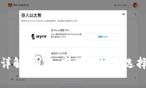 加密货币托管费详解：费用、市场趋势及选择合适服务提供商