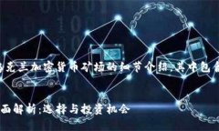 注意：以下内容是关于乌