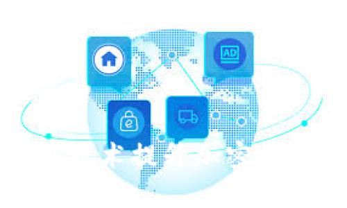 如何利用自我松绑技术提升加密货币安全性和透明度