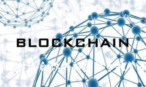 如何选择适合你的加密货币托管平台？