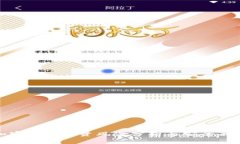 加密货币投资风险分析与