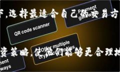 加密货币分析视频：洞悉