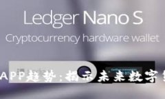 思考与关键词2023年加密货