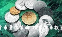 加密数字货币量化策略：