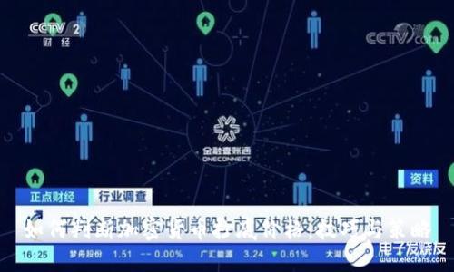 如何判断加密货币抄底价格：技巧与策略