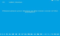 2023年加密货币矿机制造全