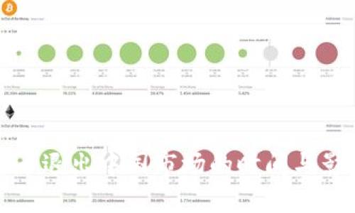 加密货币退出中国市场的时间与影响分析