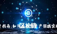 加密货币投资指南：如何