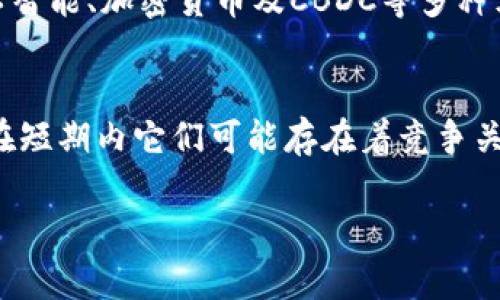 baioti加密货币与中央银行：未来金融的交汇点/baioti
加密货币, 中央银行, 货币政策, 数字货币/guanjianci

引言
近年来，加密货币迅速崛起，成为全球关注的焦点，尤其是在金融市场环境日益复杂的背景下，传统金融体制的挑战愈显明显。与此同时，各国中央银行也在积极探索数字货币的发行和管理模式。在这一背景下，加密货币与中央银行的关系日益紧密，成为未来金融体系的重要组成部分。

问题1：加密货币是什么？
加密货币是基于加密技术的数字货币，其主要特点是去中心化和高度安全。它们利用区块链技术来实现对交易的记录和验证，从而使得每一笔交易都公开透明，且不可更改。比特币、以太坊等是最知名的几种加密货币。

加密货币的出现是金融科技革命的结果，给传统金融体系带来了巨大的冲击。以比特币为例，它是在2009年由一位名为中本聪的匿名人士提出的，其背后的理念是希望创建一种不受政府监管、不依赖银行系统的货币形式。这一概念吸引了越来越多的人加入到加密货币的投资和使用中。

问题2：中央银行数字货币（CBDC）是什么？
中央银行数字货币（CBDC）是指由国家中央银行发行的数字形式的法定货币。与传统的纸币和硬币不同，CBDC是以电子的形式存在，用于完成支付和交易。CBDC的主要目的在于提升支付效率、防止金融犯罪、提高货币政策的有效性等。

当前，许多国家的中央银行都在探索或试点CBDC的项目，例如中国的数字人民币、欧洲央行的数字欧元等。这些数字货币虽然具有一定的好处，但也面临隐私、安全和技术实现等诸多挑战。

问题3：加密货币与CBDC的区别是什么？
加密货币与CBDC有几个显著的区别。首先，加密货币通常是去中心化的，不受任何中央机构的控制，而CBDC是由国家中央银行发行和监管的法定货币。其次，加密货币的价值波动较大，投资风险相对较高；而CBDC作为法定货币，其价值通常更为稳定。此外，加密货币的交易主要通过加密技术进行，而CBDC的交易则依赖于中央银行的系统和基础设施。

理解这两者之间的差异，对于推动加密货币的合理使用与CBDC的成功实施至关重要。两者相辅相成，可以为未来的金融创新提供更多的可能性。

问题4：加密货币对传统金融体系的影响是什么？
加密货币的出现改变了传统金融体系的运作方式。首先，它们为用户提供了去中心化的金融服务，使得用户能够直接进行交易，而无需依赖银行等中介机构。这极大地提升了交易的效率并降低了交易成本。

其次，加密货币的去中心化特性在一定程度上提升了金融系统的安全性，降低了因金融机构倒闭或金融危机带来的风险。此外，加密货币的普及也促使传统金融机构加快数字化转型，推动了金融科技的发展。

问题5：中央银行如何看待加密货币？
中央银行普遍关注加密货币对金融稳定性的影响。由于加密货币价格波动性大，可能导致投资者遭受重大损失，进而影响消费者信心和金融系统稳定。因此，中央银行对加密货币的监管态度相对谨慎。

目前，不少国家的中央银行采取了多种措施来管理加密货币市场，包括制定相关的法规、加强对加密货币交易平台的监管等。同时，中央银行也在积极探索CBDC的可能性，以应对加密货币对传统金融体系的潜在威胁。

问题6：未来加密货币与CBDC的结合将如何发展？
未来，加密货币和CBDC可能会在一定程度上互相融合，形成一种新型的金融生态系统。例如，CBDC可以与加密货币的技术优势结合，利用区块链技术提升效率和透明度，而加密货币也可以在CBDC的发展中寻求合法性和接受度。

随着技术的不断进步，以及全球交易和支付的需求不断发展，这种结合也会逐渐深化。未来的金融体系可能会是一个多元化的生态，包含传统银行、大数据、人工智能、加密货币及CBDC等多种元素。在这样的背景下，金融科技的发展将继续引领金融行业的变革。

结论
总的来说，加密货币与中央银行数字货币都是现代金融体系中不可或缺的一部分。它们的出现促使传统金融体系进行转型，推动了金融科技的不断发展。虽然在短期内它们可能存在着竞争关系，但从长远来看，这两者的结合将为未来金融发展开辟更广阔的天地。

无论是加密货币还是CBDC，都需要在安全性、稳定性与用户需求之间找到平衡。只有这样，才能在全球数字经济的发展中实现共赢。