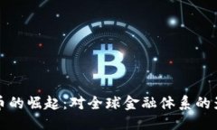 与关键词优质非主权加密