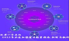 思考一个且的   2023年大连