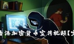 如何制作吸引人的香港加