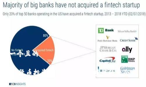思考一个且的

AE加密货币投资指南：2023年赚钱的机会与策略