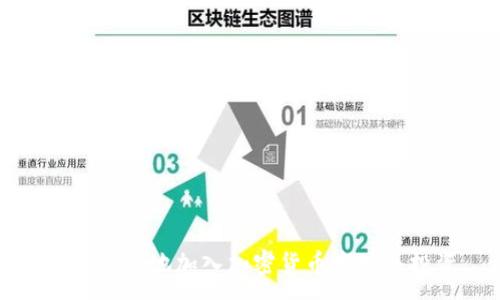 :
如何安全地加入加密货币市场并投资