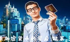 印度将封杀加密货币的背