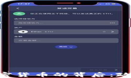 
印度将封杀加密货币的背后：政策、影响与未来