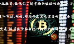   加密数字货币崩盘：影响、原因与重建信心之道