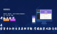 思考和关键词优质加密货