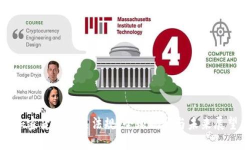 加密货币相关法规：全球现状与未来展望