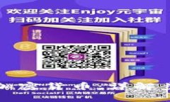 如何有效冻结加密货币：详解步骤与注意事项