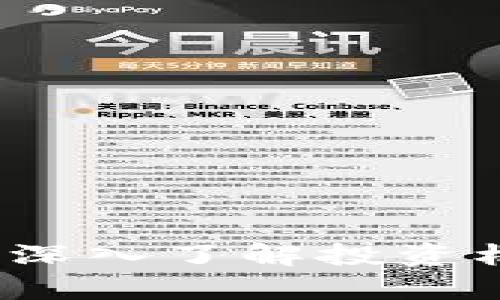 雪球加密货币：深入了解投资机会与风险分析