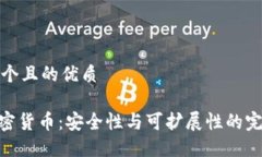 思考一个且的优质MPC加密