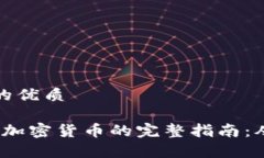 思考一个且的优质2023年买