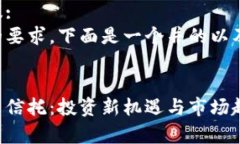 深圳内容建议:  为了满足您的要求，下面是一个