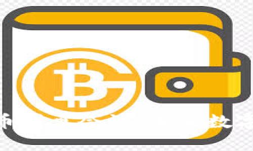 探索加密货币圆桌会议：未来数字经济的关键