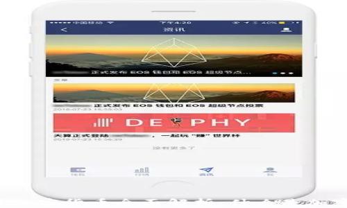 
区块链加密货币全面解析：什么是加密货币？