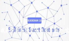 如何查找和分析加密货币的交易流水：完整指南