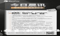 掌握怒江加密货币：投资