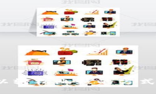 加密货币漫画讲解：以轻松幽默的方式理解区块链与比特币