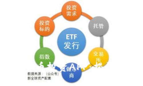 2023年最佳加密货币投资APP：揭开数字资产的新世界