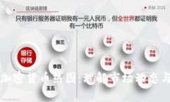 全面解析加密货币热图：
