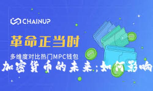 文章
探索太空加密货币的未来：如何影响宇宙经济