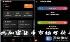 2023年瑞典加密货币市场分