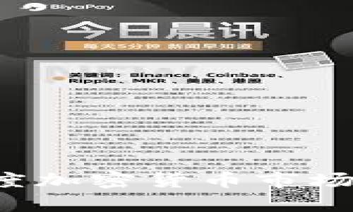 2023年第三季度加密货币市场回顾与前景展望