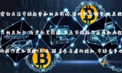 加密货币质押套利：如何在众多选择中获取最大