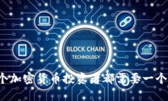 为什么每个加密货币投资者都需要一个电子钱包