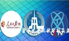 2023年印度加密货币发展现状分析及未来展望